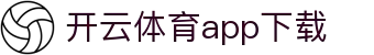 开云（中国）kaiyun·官方网站-网页版登录入口 -